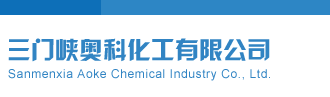 3d试机号今天晚上金码查询100期三门峡奥科化工有限公司